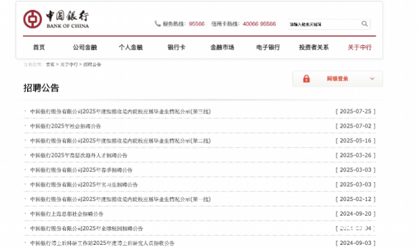 维嘉优配 非“双一流“也有竞争力！透视银行校招偏好，这些院校受青睐